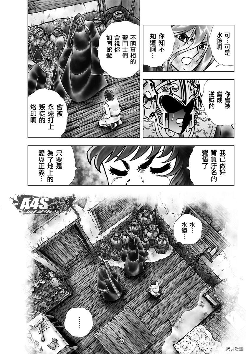 第98话 凭依