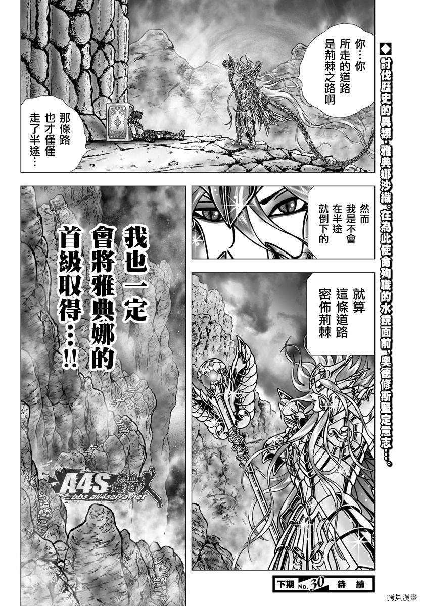 第98话 凭依