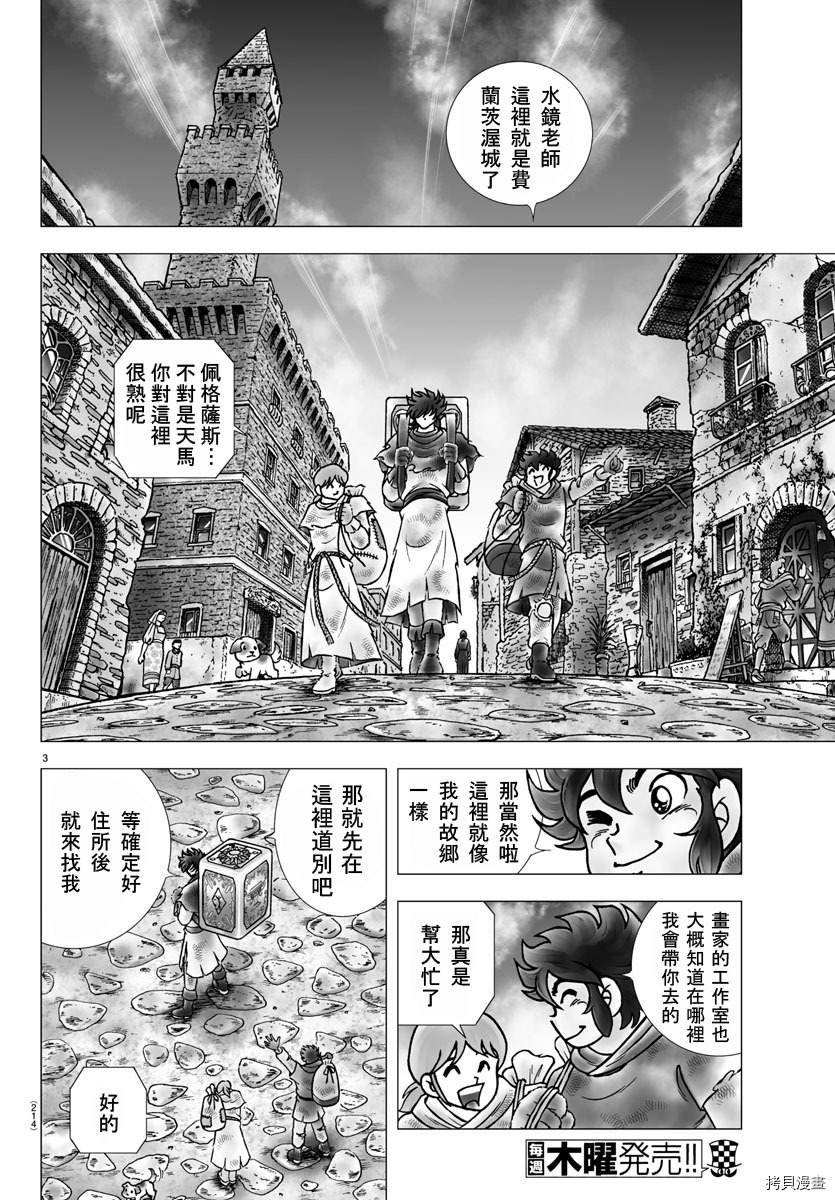 第99话