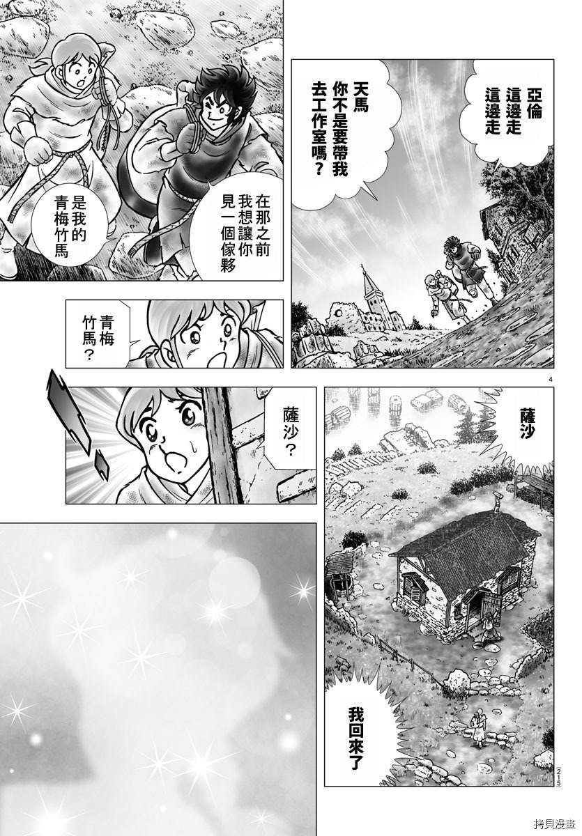 第99话