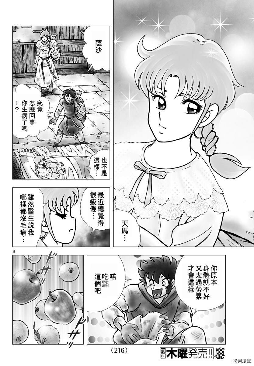 第99话