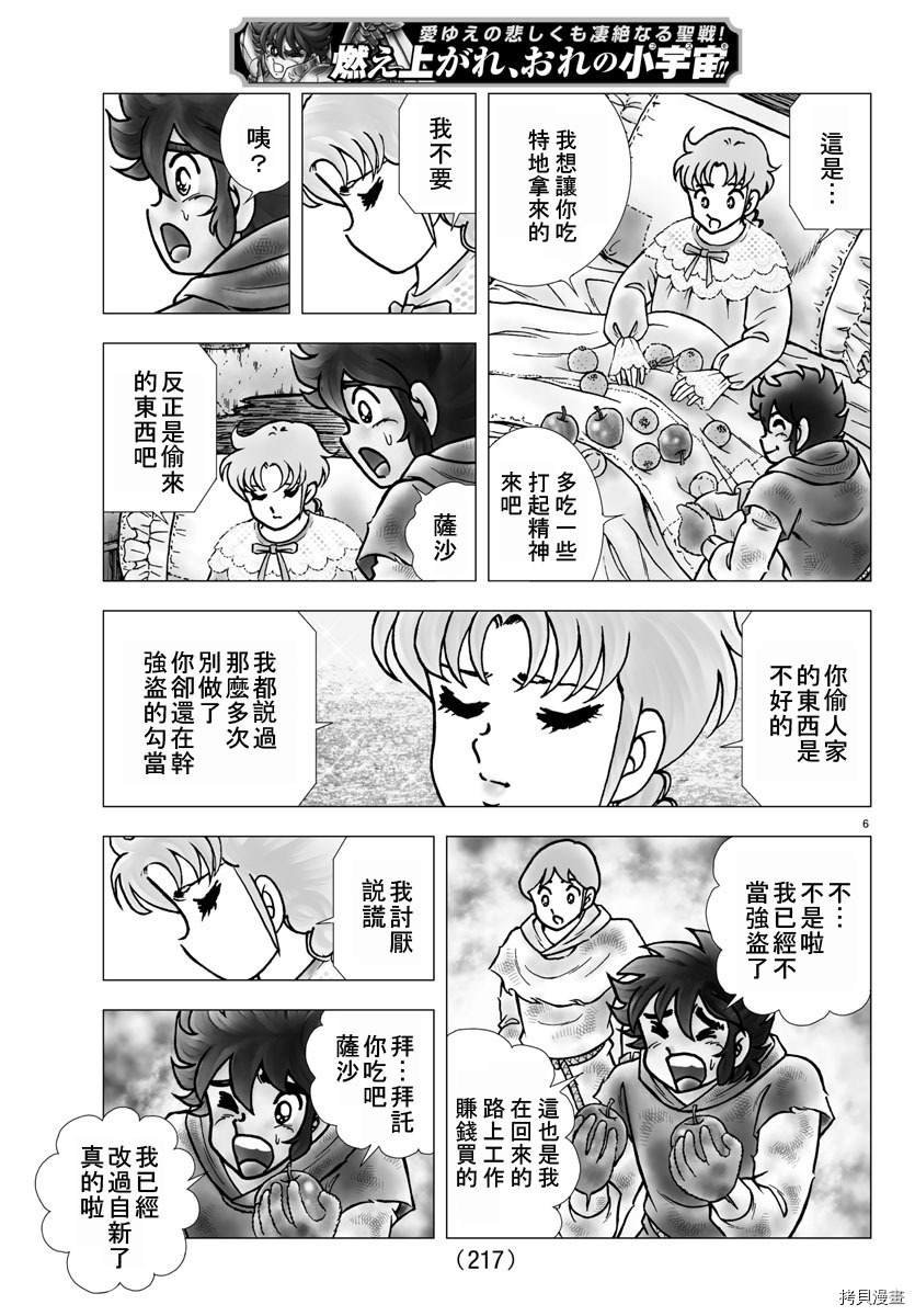 第99话