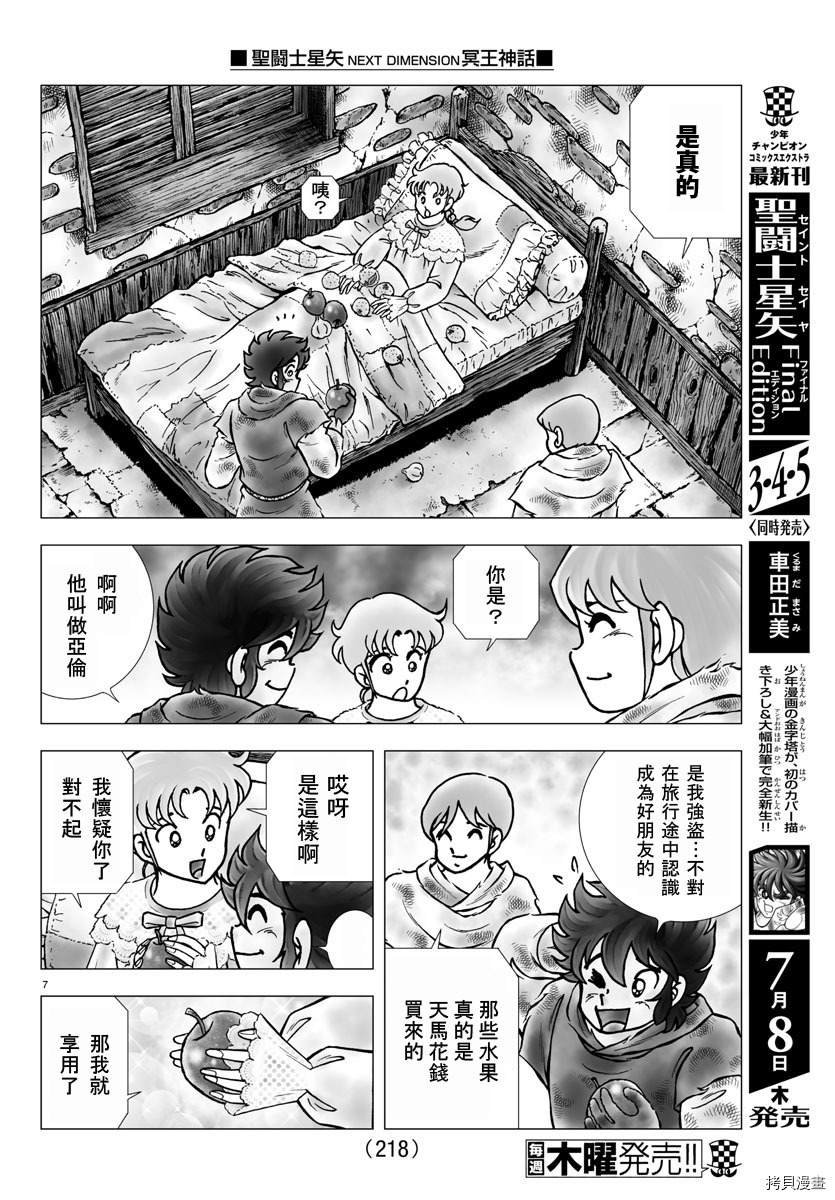 第99话