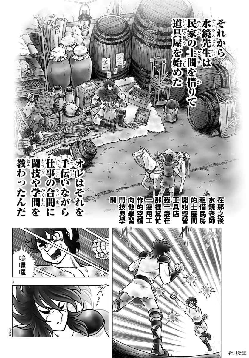第99话