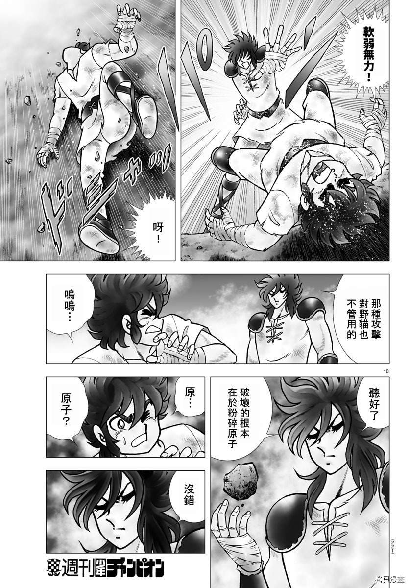 第99话