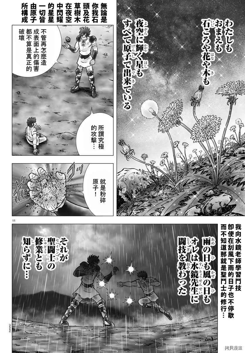 第99话