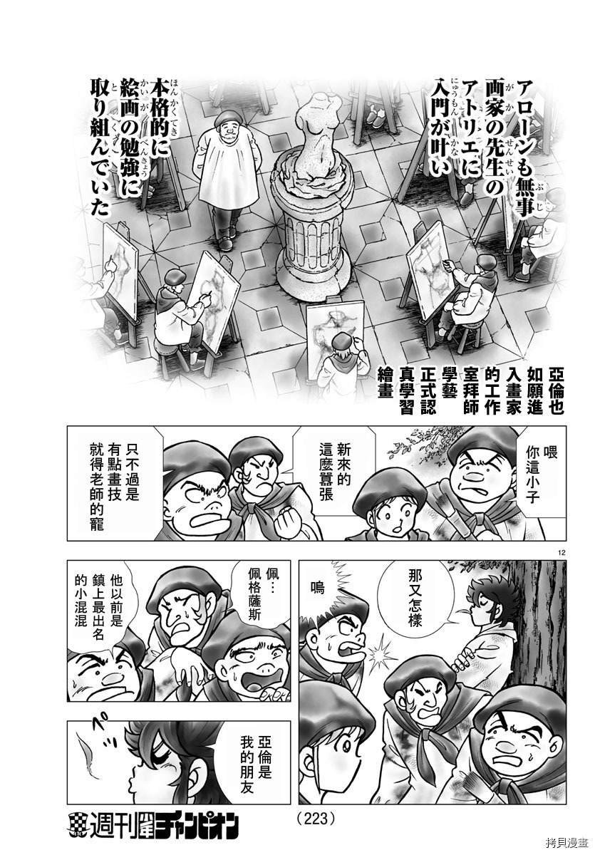 第99话