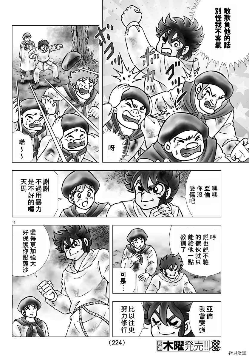 第99话
