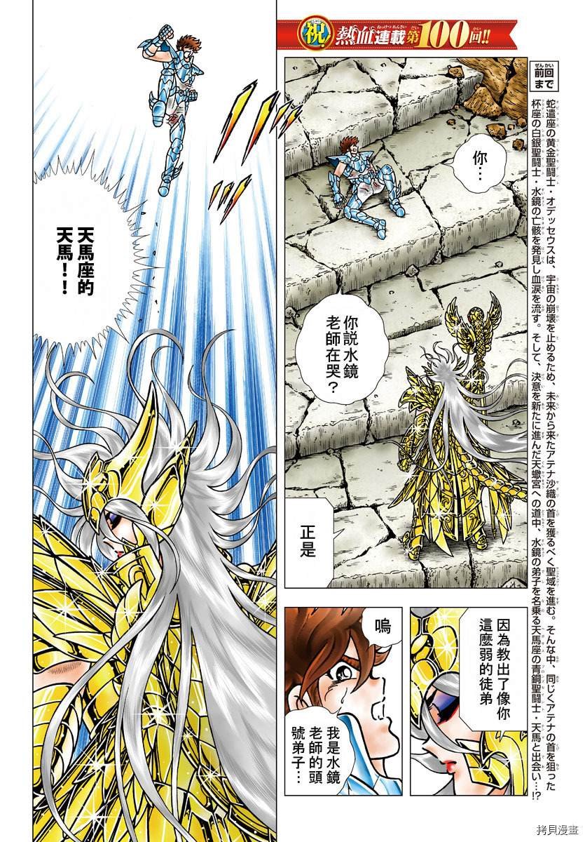 第100话 在星宿之下