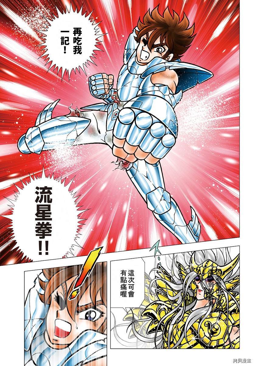 第100话 在星宿之下