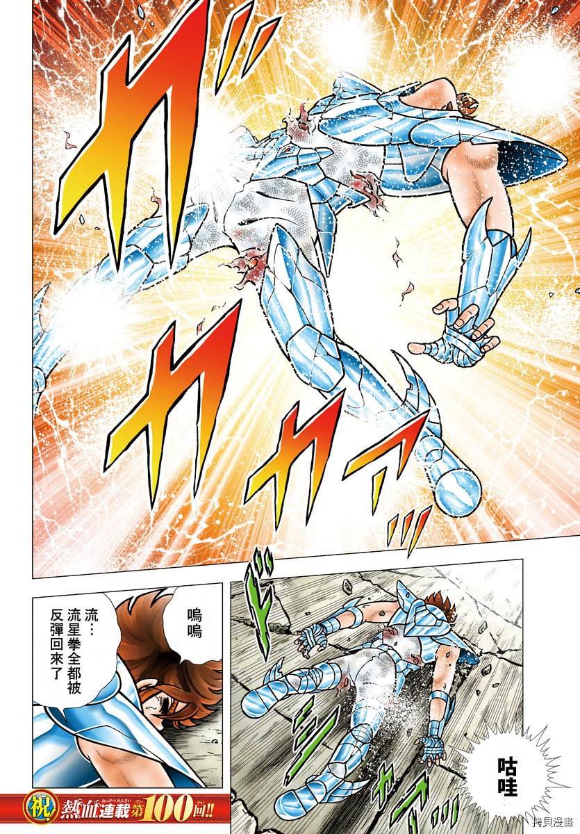 第100话 在星宿之下