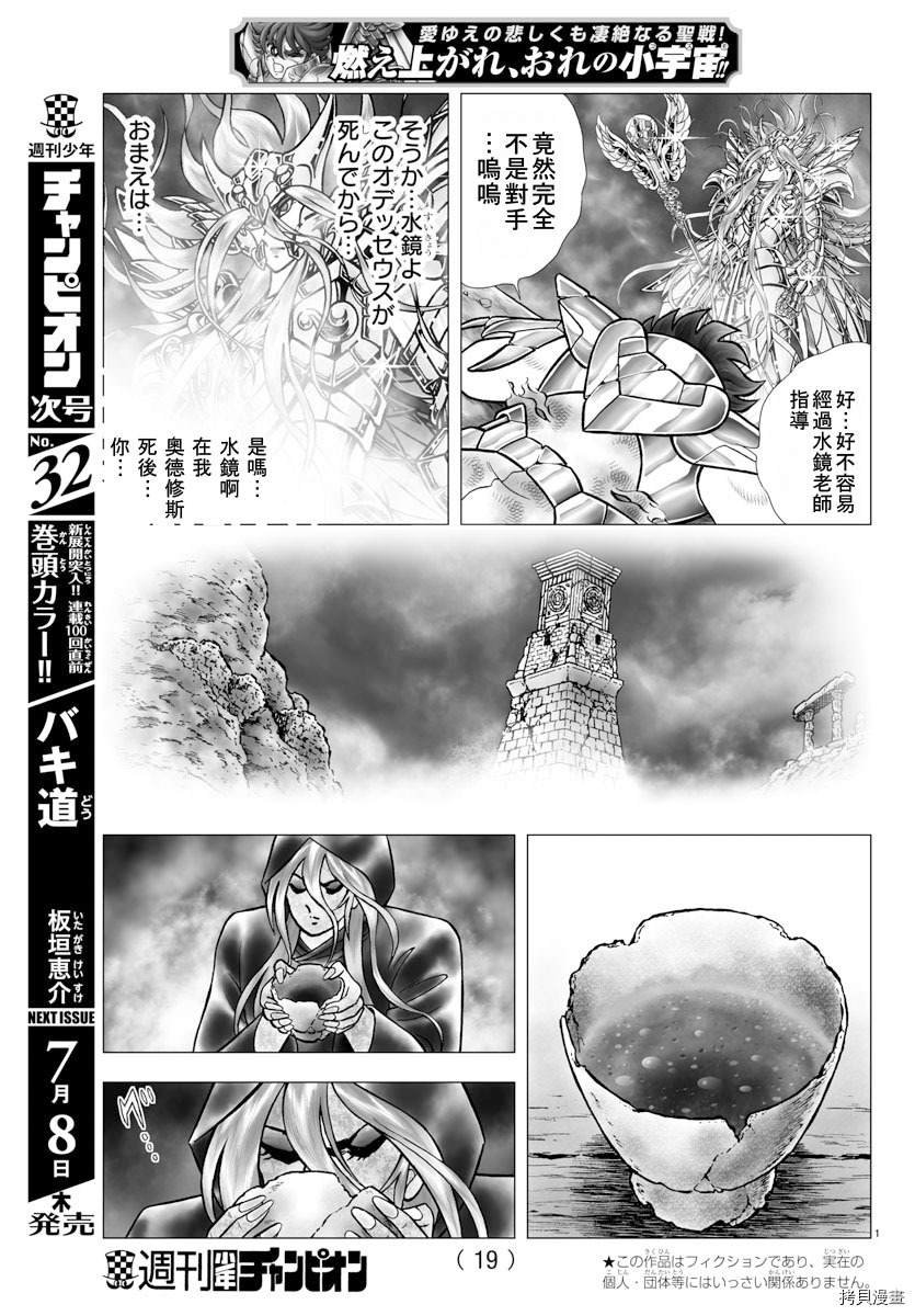第100话 在星宿之下