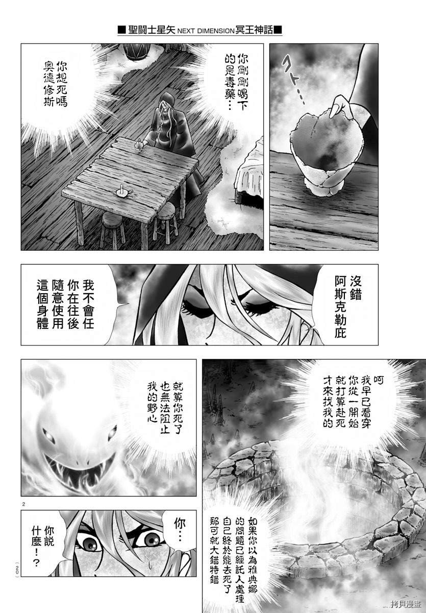 第100话 在星宿之下