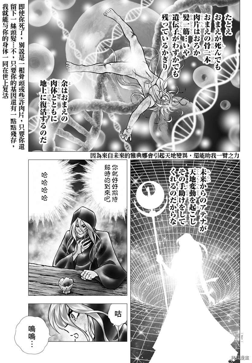 第100话 在星宿之下