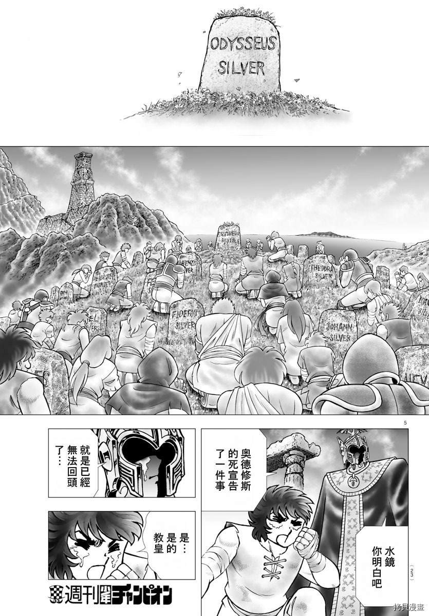 第100话 在星宿之下