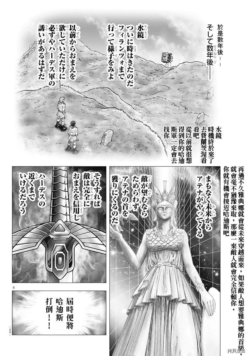 第100话 在星宿之下