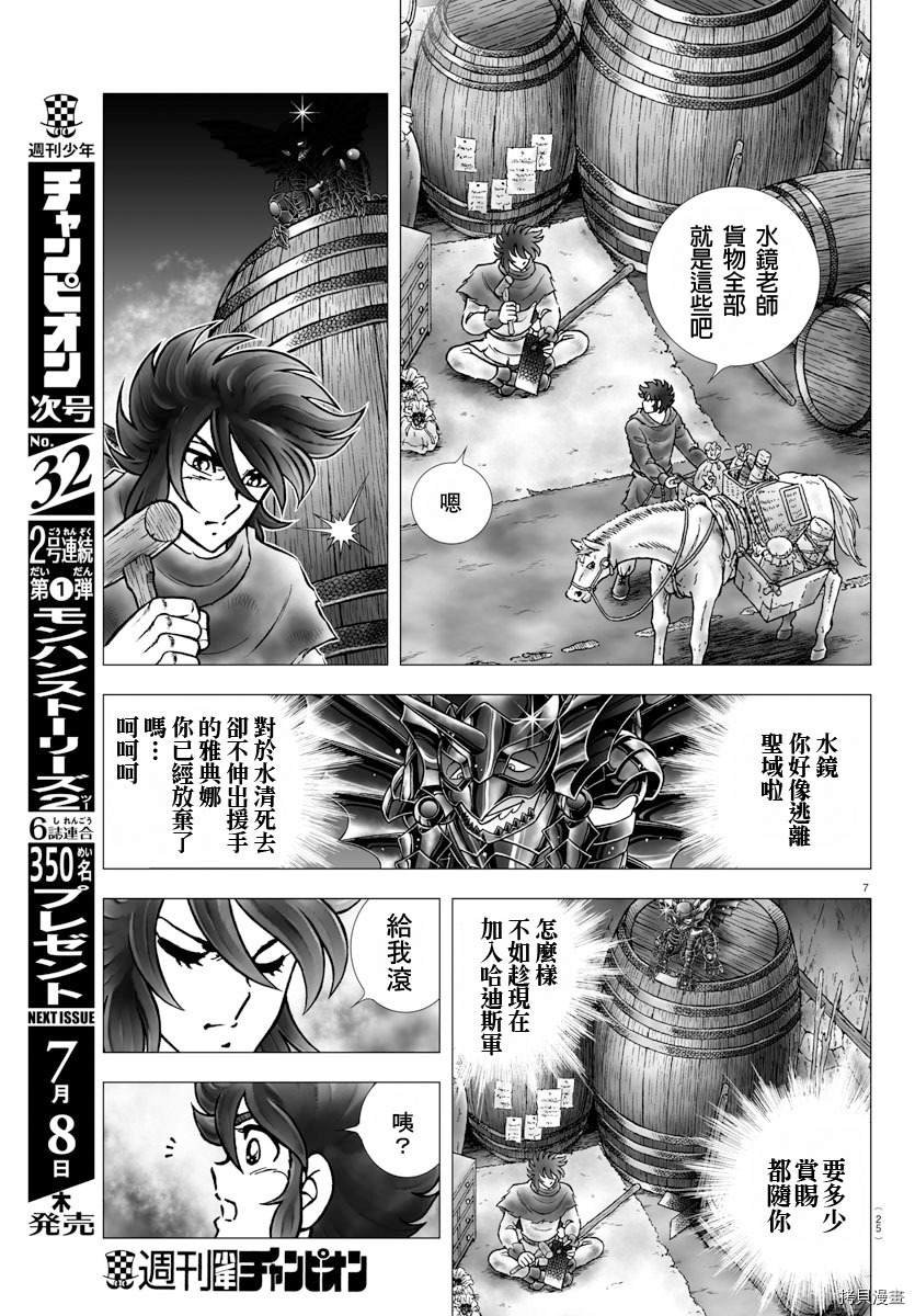 第100话 在星宿之下