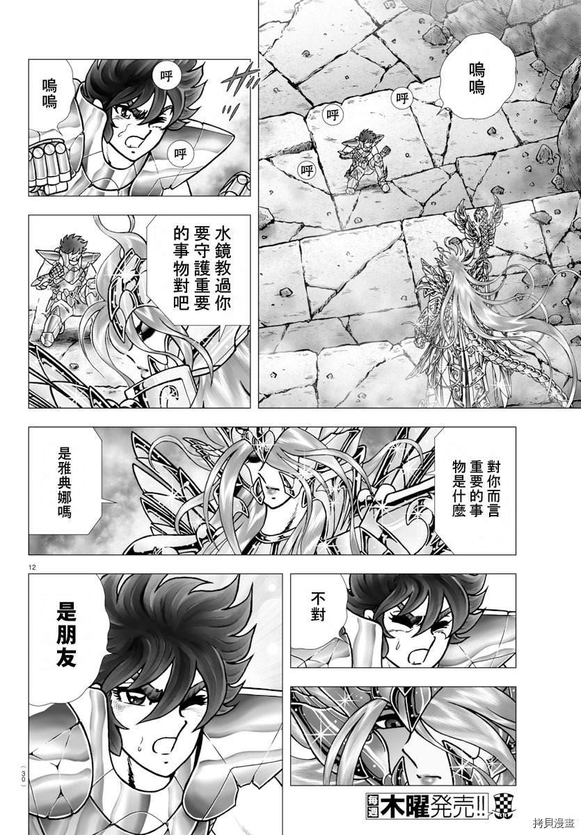 第100话 在星宿之下