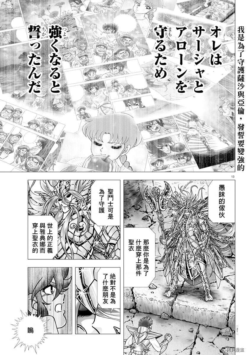 第100话 在星宿之下