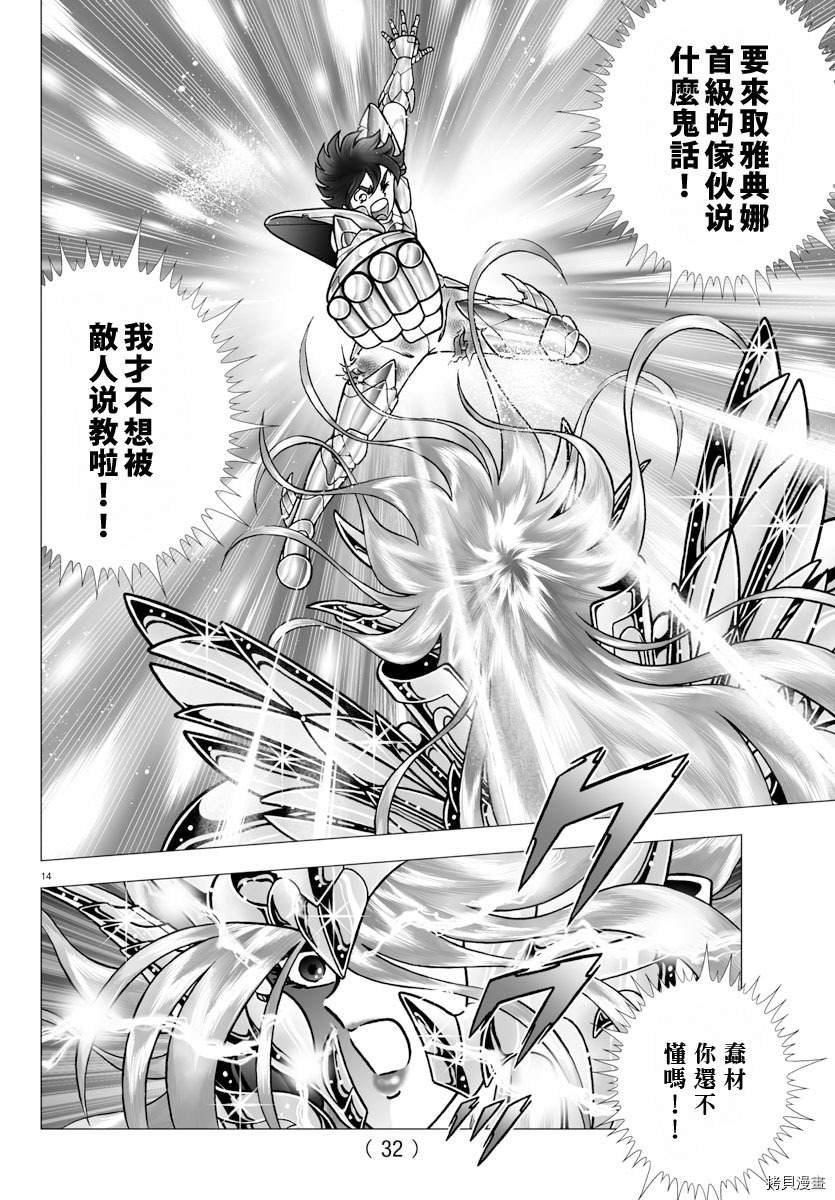 第100话 在星宿之下