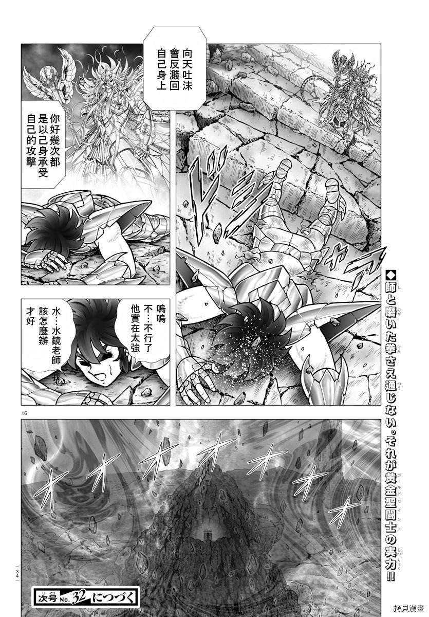第100话 在星宿之下