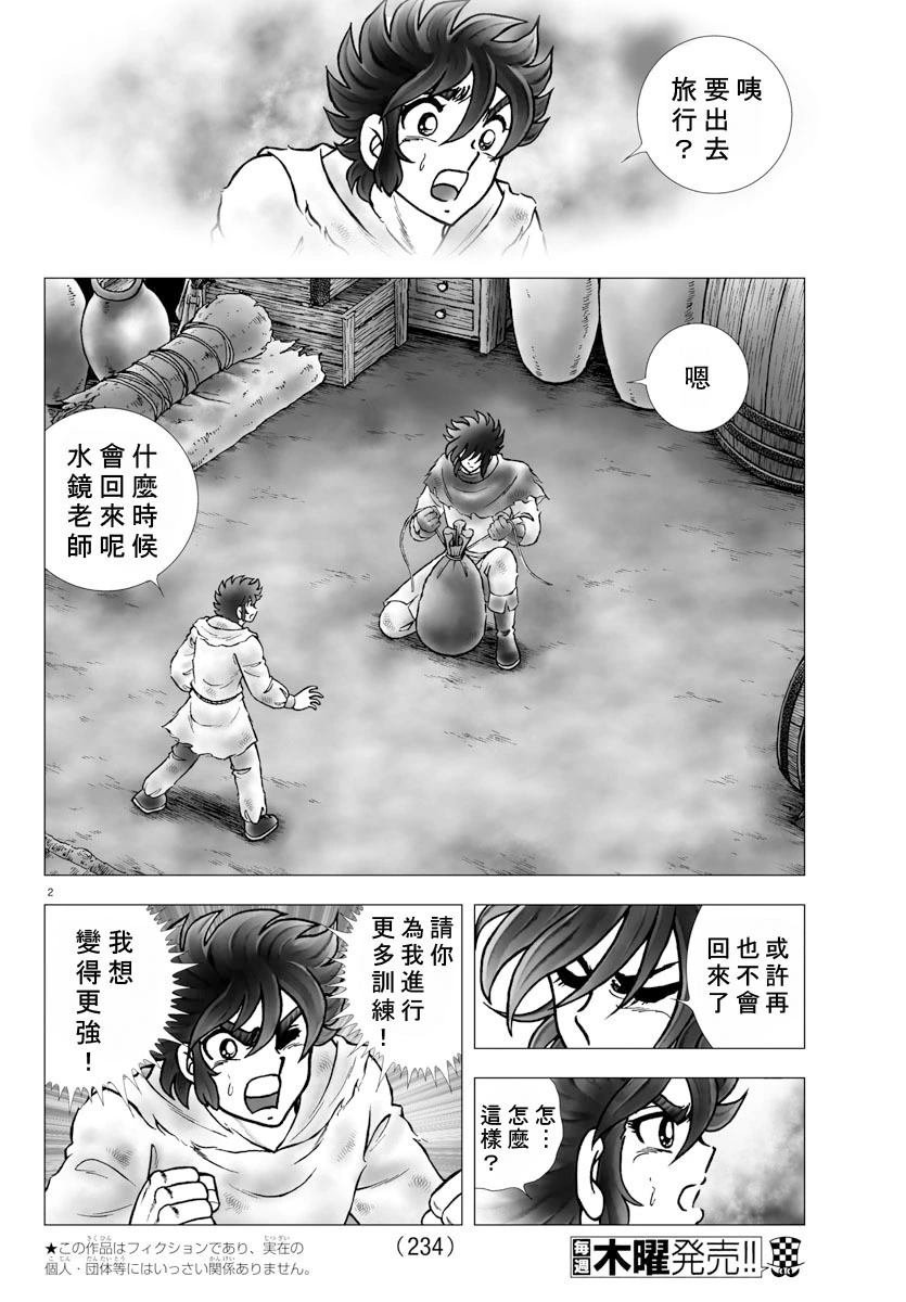 第101话 受托付者