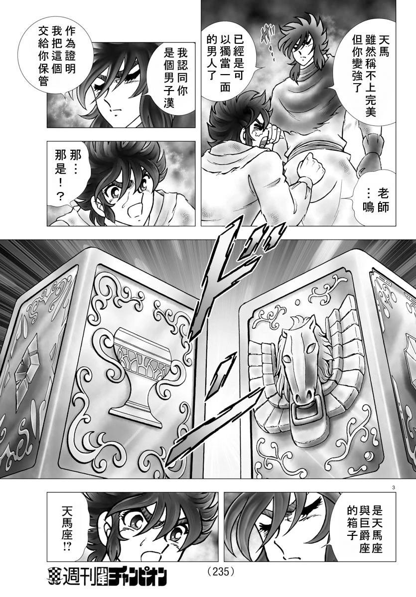 第101话 受托付者