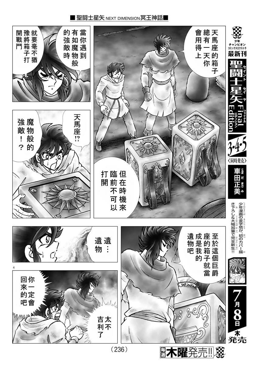 第101话 受托付者