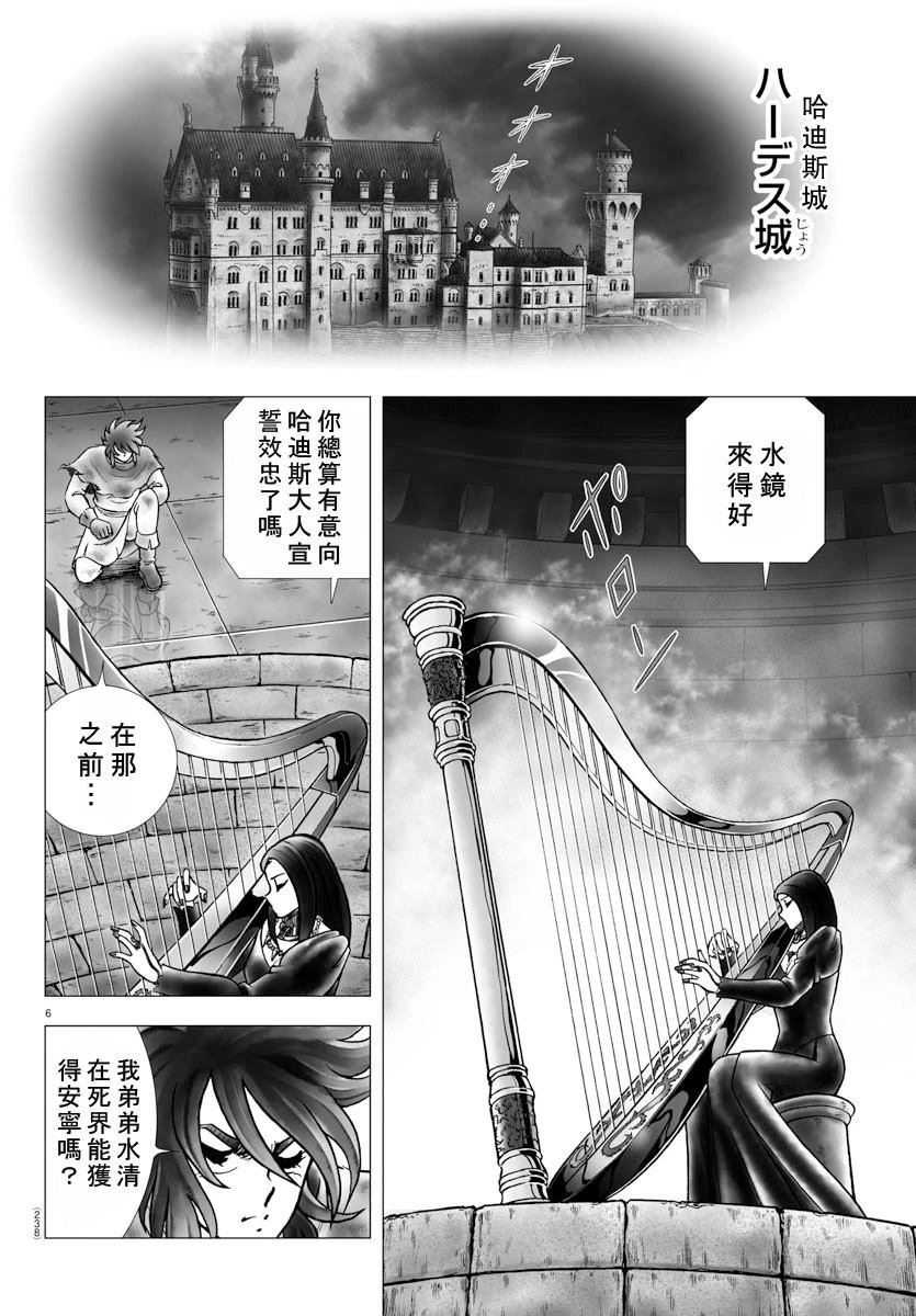 第101话 受托付者