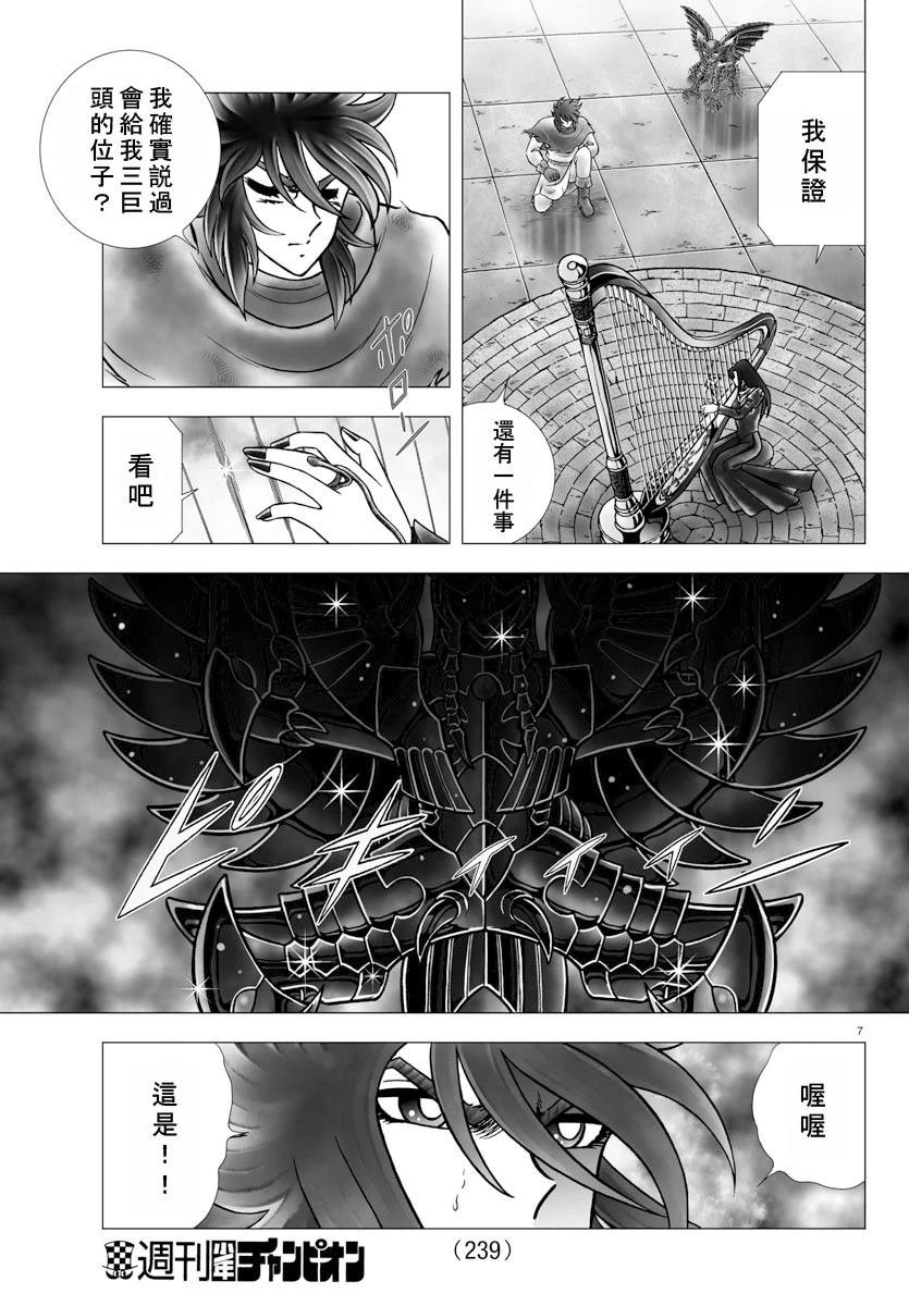 第101话 受托付者