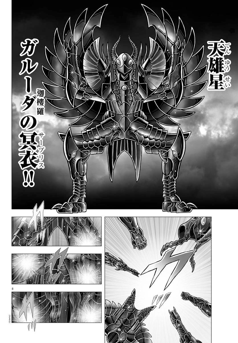 第101话 受托付者