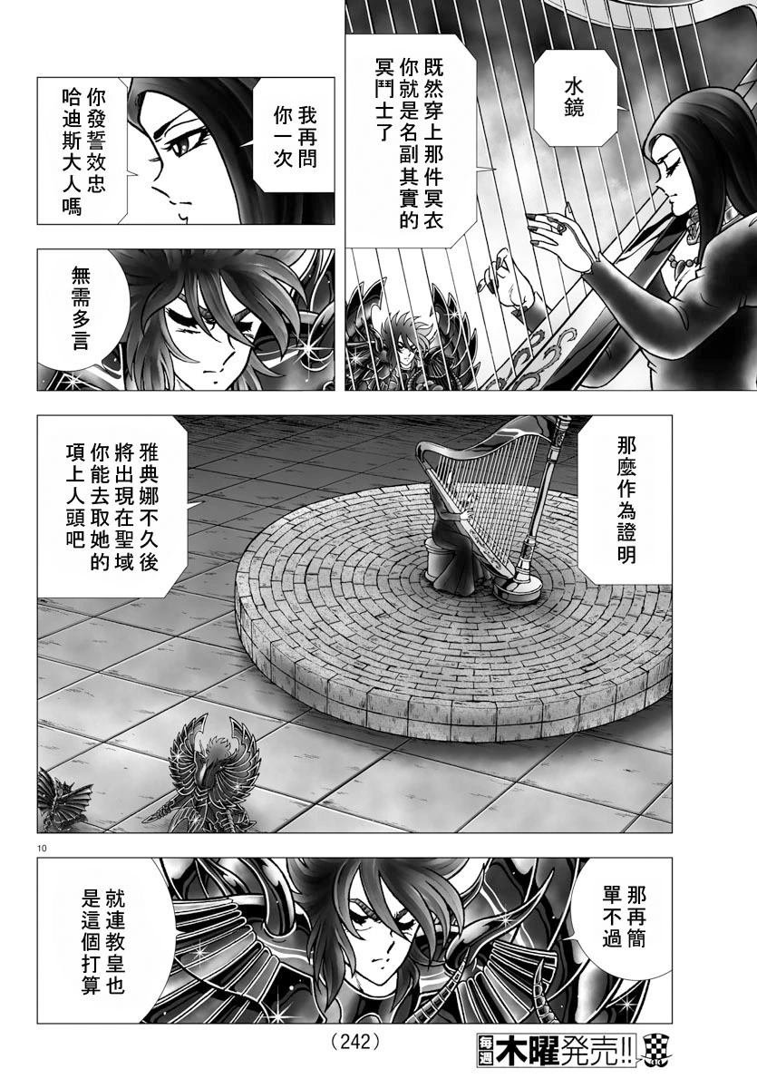 第101话 受托付者