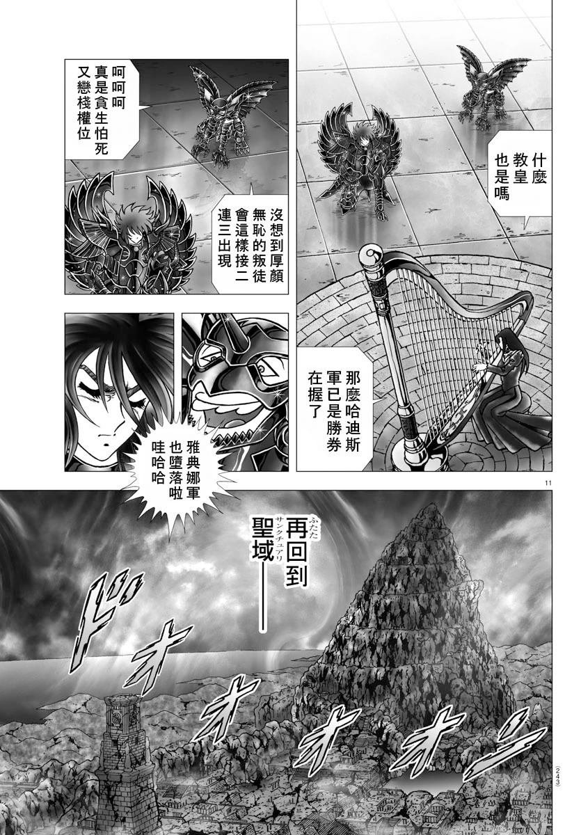 第101话 受托付者