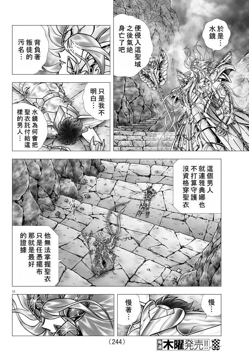 第101话 受托付者
