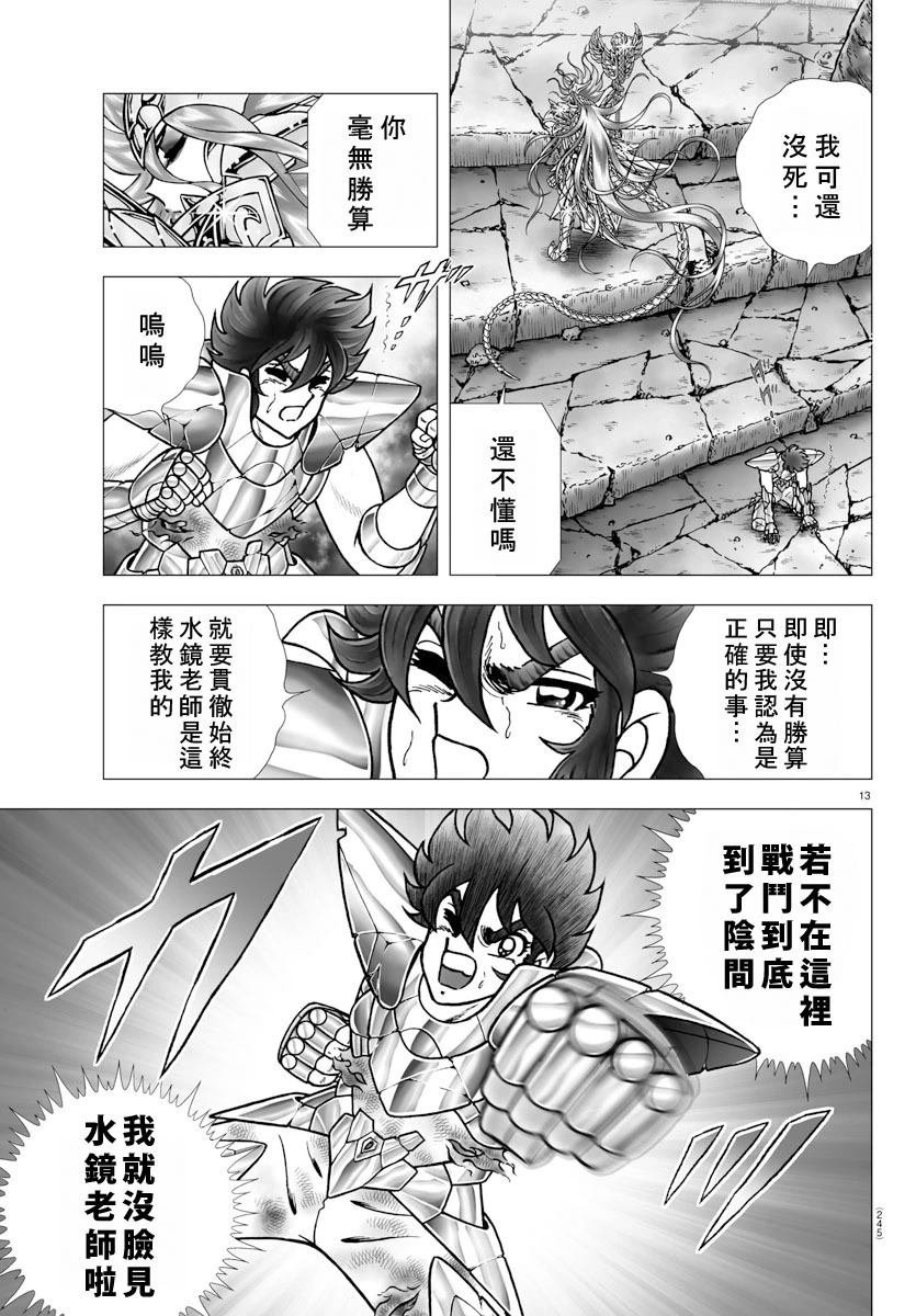 第101话 受托付者