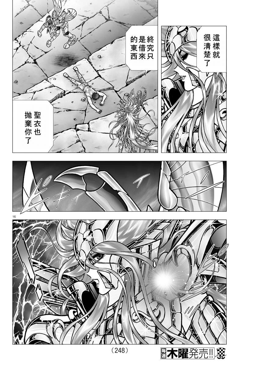 第101话 受托付者
