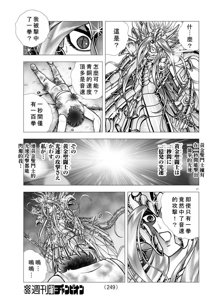 第101话 受托付者