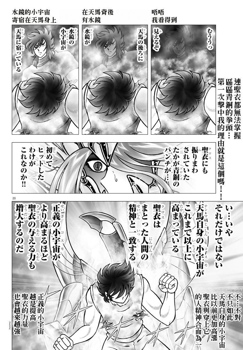 第101话 受托付者