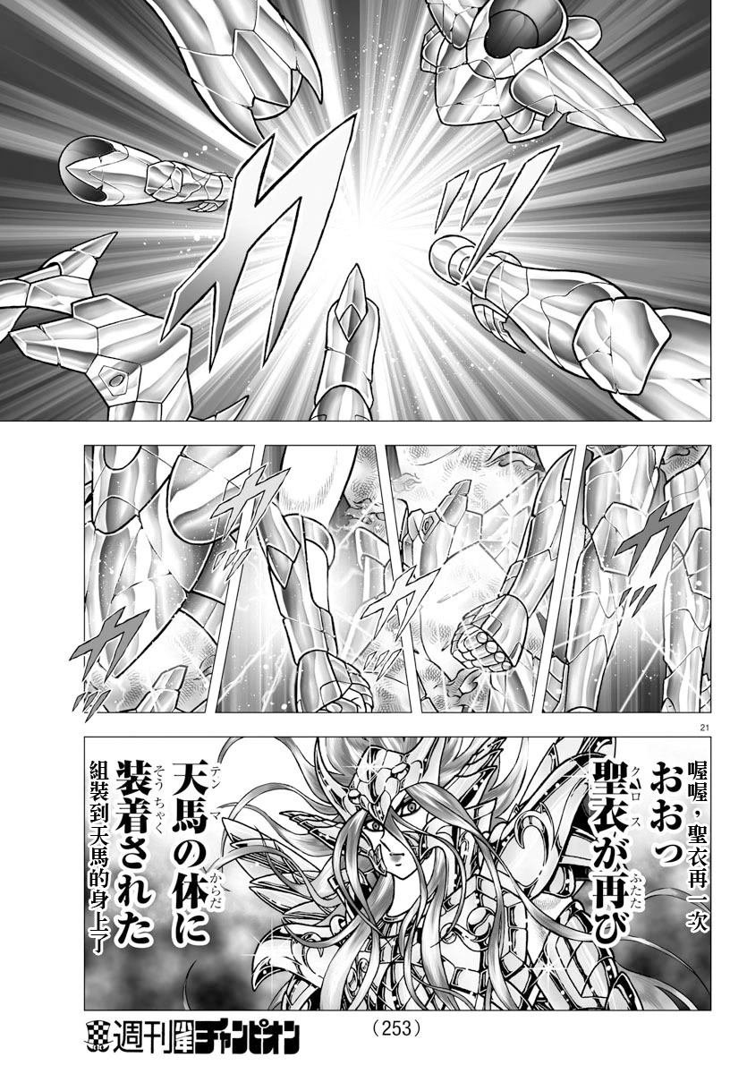 第101话 受托付者