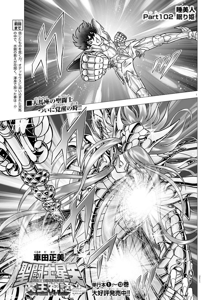 第102话 睡美人