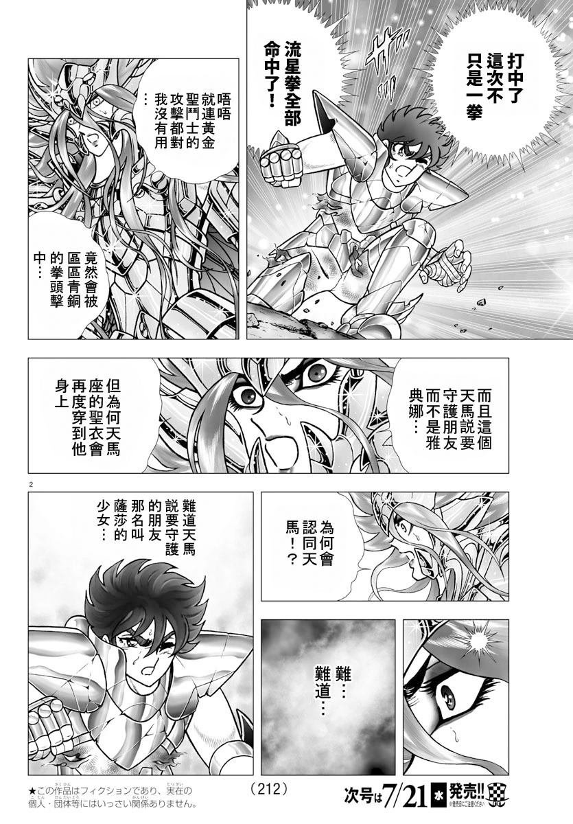 第102话 睡美人