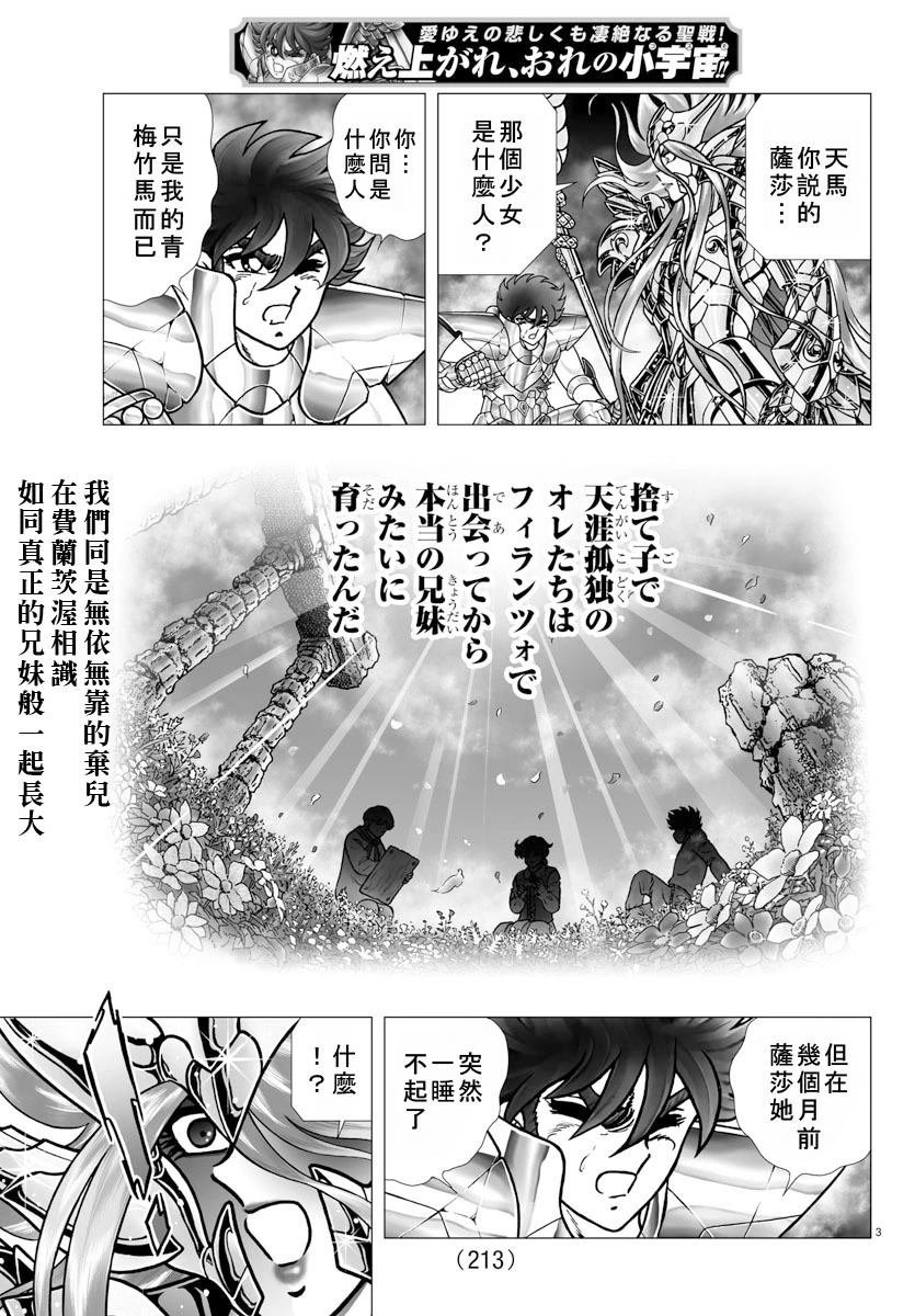 第102话 睡美人