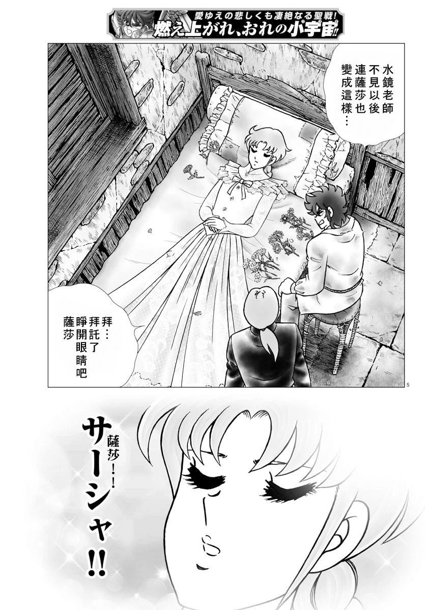 第102话 睡美人