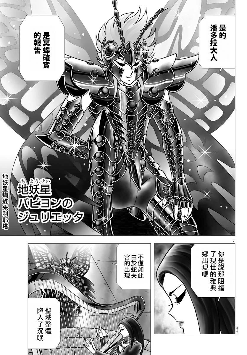 第102话 睡美人