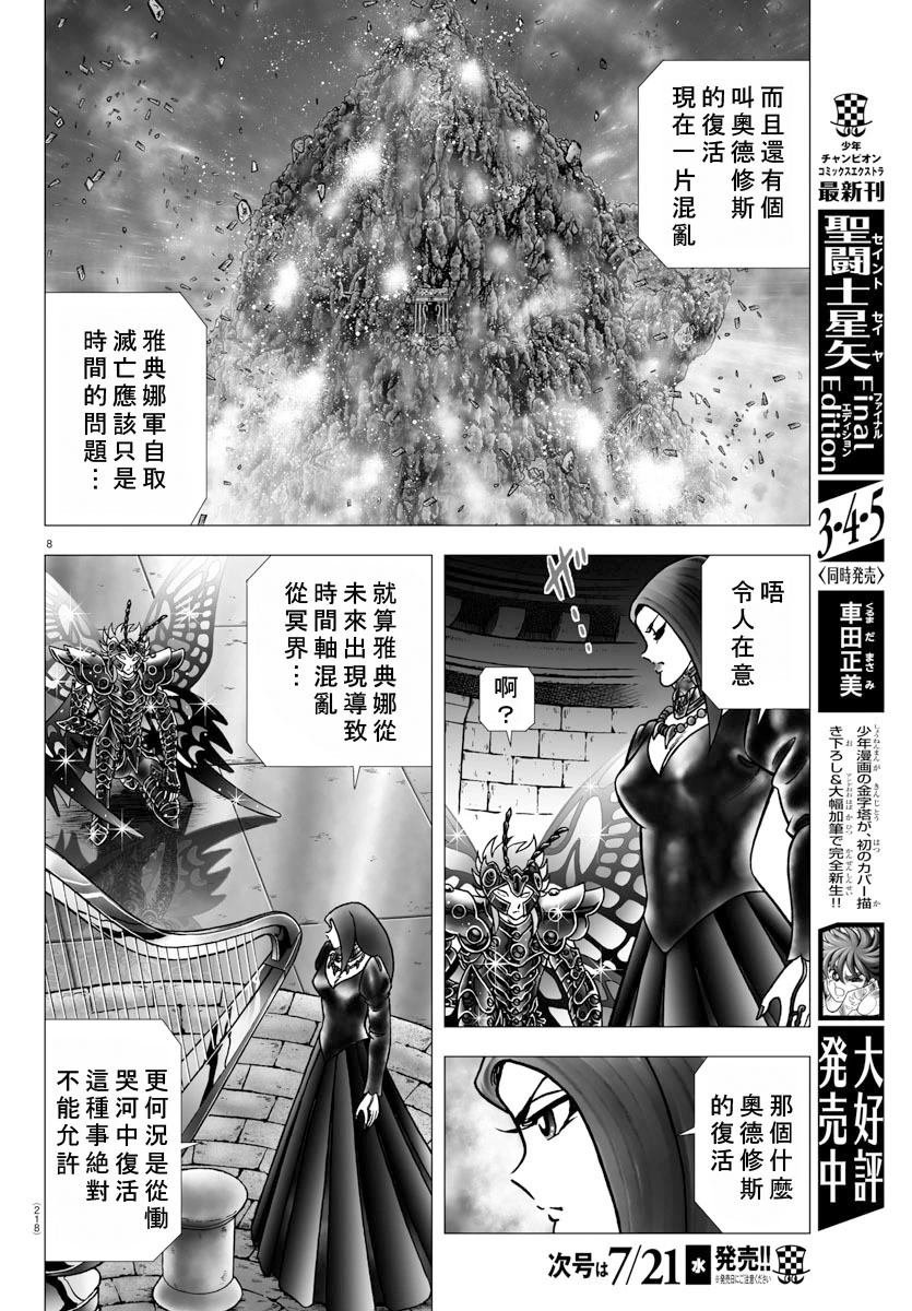 第102话 睡美人