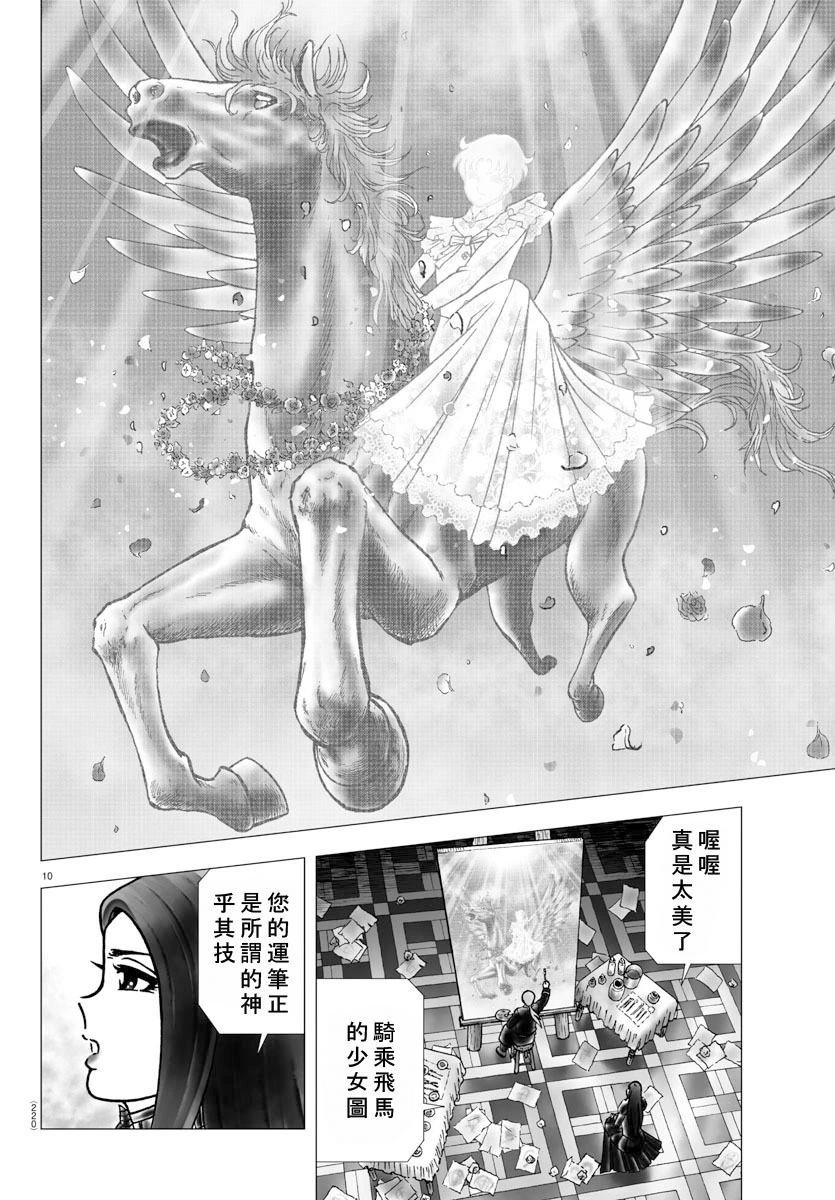 第102话 睡美人