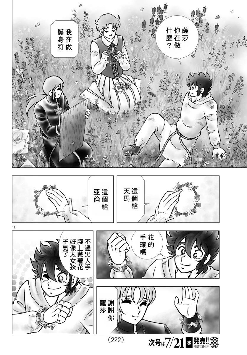 第102话 睡美人