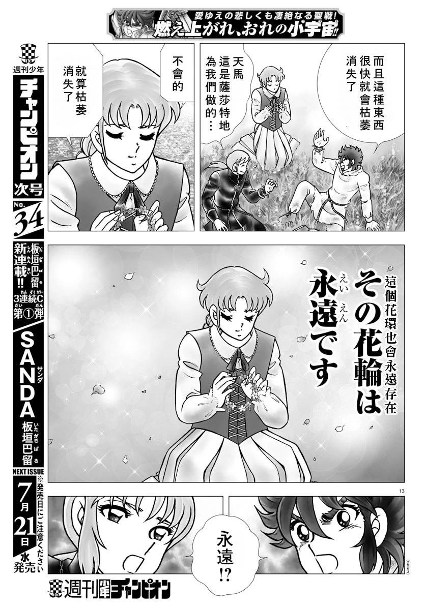 第102话 睡美人