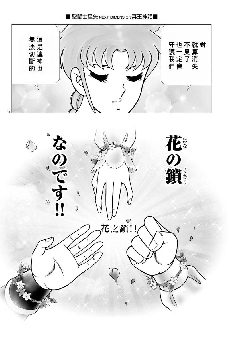第102话 睡美人