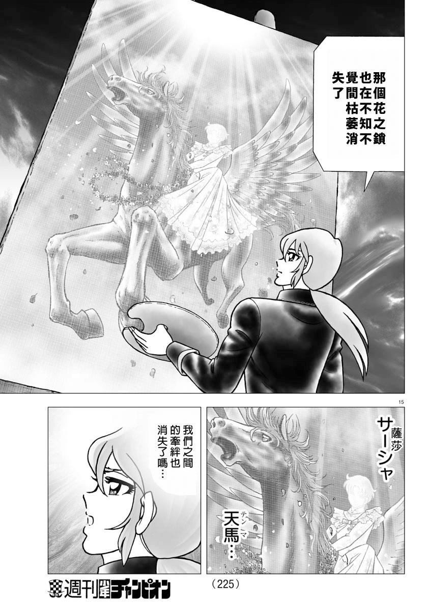 第102话 睡美人